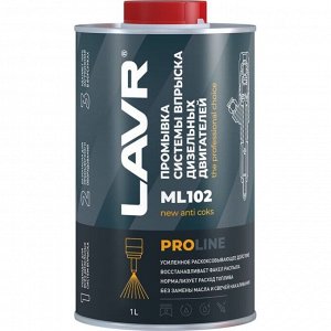 Очиститель форсунок Lavr PROLine ML102, для дизельных двигателей, с раскоксовывающим действием, для промывочных станций, банка 1л, арт. Ln2009