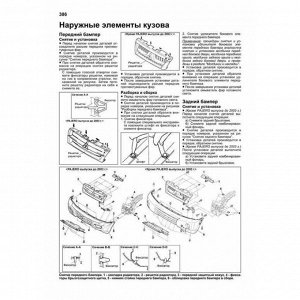 Руководство по эксплуатации, техническому обслуживанию и ремонту Mitsubishi Pajero с бензиновым двигателем (2000-2006 гг.)