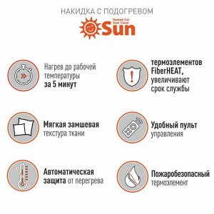 Накидка с подогревом CARFORT SUN, для передних сидений, ткань, серый цвет, 1шт