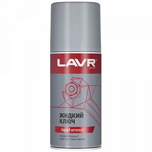 Смазка проникающая (жидкий ключ) Lavr Liquid Wrench, многоцелевая, антикоррозийная, баллон 210мл, арт. Ln1490