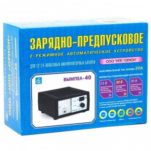 Устройство зарядно-предпусковое Вымпел-40, автоматический режим, с функцией блока питания, 12/24В, до 240Ач, ток заряда 0.8-20А, для WET, EFB, арт. 2010