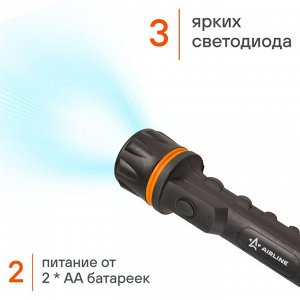 Фонарь Airline AFL-3-01, LEDx3, на батарейках 2xАА, прорезиненный