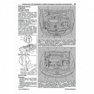Руководство по эксплуатации, техническому обслуживанию и ремонту Honda Accord, Honda Inspire с бензиновым двигателем (2002-2008 гг.)