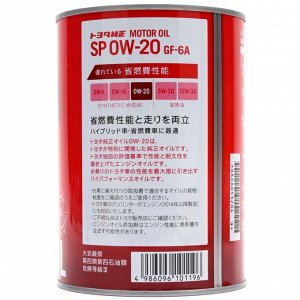 Масло моторное Toyota Motor Oil 0w20, синтетическое, API SP, ILSAC GF-6A, для бензинового двигателя, 1л, арт. 08880-13206/08880-14306