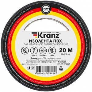Лента клейкая изоляционная Kranz, ПВХ, 15мм x 20м, черная, арт. KR-09-2606