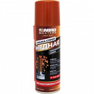 Смазка аэрозольная ABRO Masters Cooper Grease Spray, многоцелевая, медная, термостойкая, баллон 200мл, арт. CG-200-AM-RE