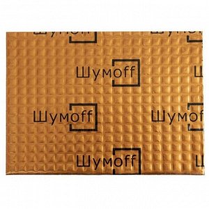 Вибропоглощающий материал Шумoff M4, толщина 4мм, 6.6кг/м², КМП 0.4, лист 370х270мм, арт. 0137003