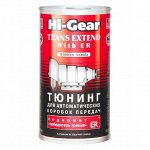 Присадка в трансмиссионное масло Hi-Gear Trans Extend, тюнинг для АКПП, с кондиционером металла ER®, банка 325мл, арт. HG7011