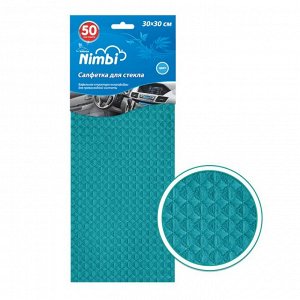 Салфетка Kolibriya Nimbi-50, вафельная, для стекол, 300x300мм, синяя, арт. Nim-0510.blu