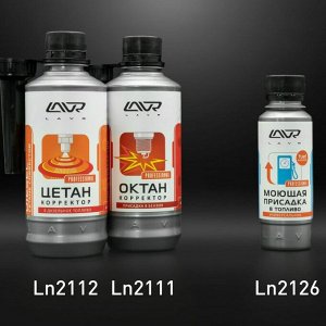 Моющая присадка в топливо Lavr Universal Fuel Cleaner, для бензиновых и дизельных двигателей, бутылка 120мл, арт. Ln2126