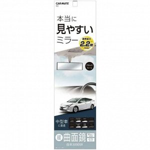 Зеркало салонное Carmate Convex Mirror, прямоугольное, панорамное, 75x270мм, чёрное, арт. M2