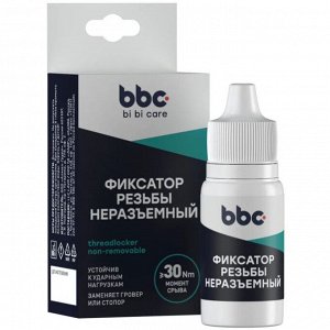 Фиксатор резьбы BiBiCare Threadlocker Non-Removable, неразъёмный, флакон 6мл, арт. 4408