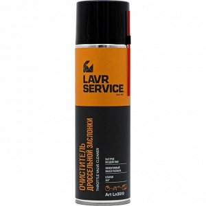 Очиститель дроссельной заслонки Lavr Service Throttle Valve Cleaner, снижает расход топлива, аэрозоль 650мл (+трубка), арт. Ln3519