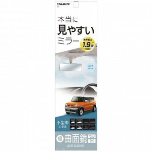 Зеркало салонное Carmate Convex Mirror, прямоугольное, панорамное, 75x240мм, светло-серое, арт. M4
