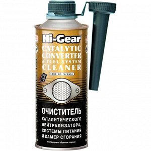 Очиститель каталитического нейтрализатора и системы питания Hi-Gear Catalytic Converter & Fuel System Cleaner, присадка в бензин, бутылка с насадкой 444мл, арт. HG3270