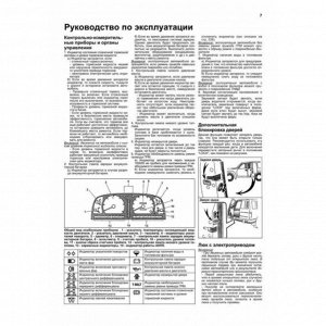 Руководство по эксплуатации, техническому обслуживанию и ремонту Toyota Land Cruiser 80, Toyota Land Cruiser 81 с дизельным двигателем (1990-1998 гг.)