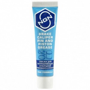 Смазка пластичная NGN Brake Caliper Pin And Piston Grease, для направляющих и поршней тормозного суппорта, туба 20г, арт. V0081