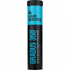 Смазка пластичная Lavr Service Gradus 350° Blue High-Temperature Grease, литиевая, термостойкая, синяя, туба 375г, арт. Ln3527