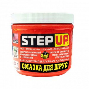 Смазка пластичная StepUp высокотемпературная, литиевая, с кондиционером SMT², для ШРУС, банка 453г, арт. SP1623