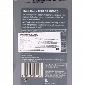 Масло моторное Shell Helix HX8 0w20, синтетическое, API SP, ILSAC GF-6A, для бензинового двигателя, 1л, арт. 550063124