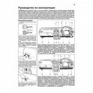 Легион-Автодата Руководство по эксплуатации, техническому обслуживанию и ремонту Toyota Corsa, Toyota Tercel, Toyota Corolla II с бензиновым и дизельным двигателями (1990-1999 гг.)