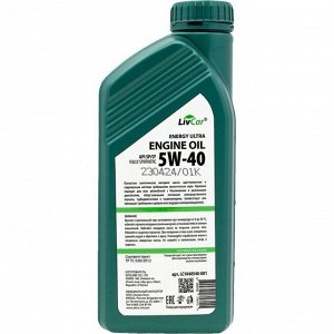 Масло моторное LivCar Engine Oil Energy Ultra 5w40, синтетическое, API SP/CF, универсальное, 1л, арт. LC1040540-001