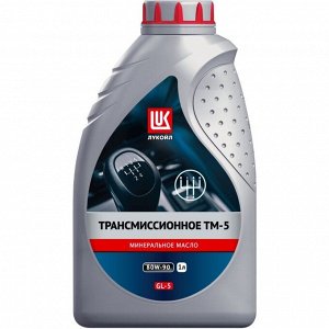 Масло трансмиссионное Лукойл Gear 80w90, минеральное, API GL-5, для МКПП, дифференциалов, мостов, 1л, арт. 3590990