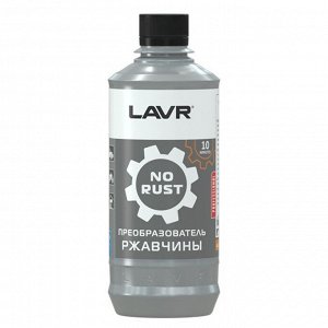 Преобразователь ржавчины Lavr No Rust Fast Effect, с высокой проникающей способностью, бутылка 310мл, арт. Ln1435