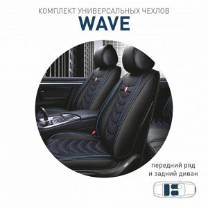 Чехлы-накидки CARFORT WAVE для передних сидений и заднего дивана, экокожа, черный цвет, комплект