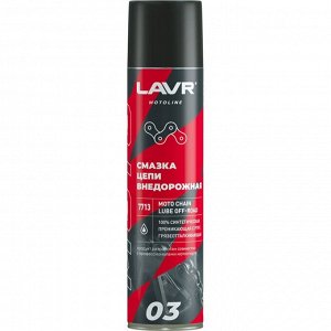 Смазка аэрозольная Lavr Moto Chain Lube Off-Road, для цепей, с PTFE, баллон 400мл, арт. Ln7713