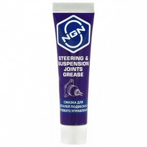 Смазка пластичная NGN Grease For Suspension & Steering Parts, для деталей подвески и рулевого управления, туба 30г, арт. V0076