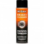 Очиститель-обезжириватель тормозных механизмов Hi-Gear Brakes Cleaner, аэрозоль 410г, арт. HG5385R