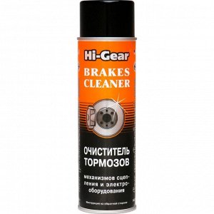 Очиститель-обезжириватель тормозных механизмов Hi-Gear Brakes Cleaner, аэрозоль 410г, арт. HG5385R