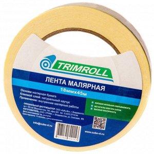 Лента клейкая малярная (крепп) Trimroll, 18мм x 45м, арт. 18-45