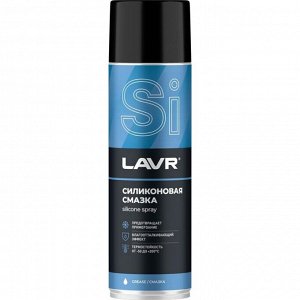 Смазка аэрозольная Lavr Silicone Spray, силиконовая, водостойкая, антикоррозийная, баллон 650мл, арт. Ln2419