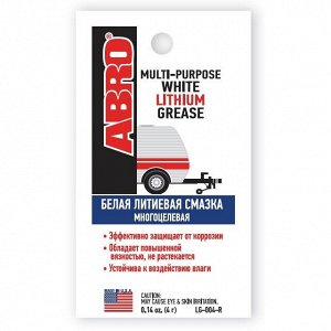 Смазка пластичная ABRO Multi-purpose White Lithium Grease, многоцелевая, литиевая, белая, пакет 4г, арт. LG-004-R