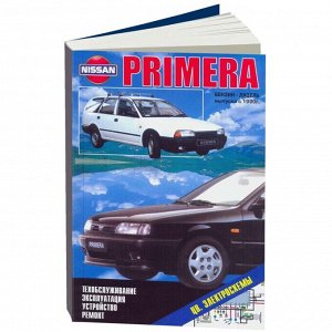 Руководство по эксплуатации, техническому обслуживанию и ремонту Nissan Primera, Nissan Avenir с бензиновым и дизельным двигателями (1990-1995 гг.)