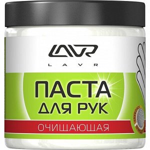 Очиститель для рук Lavr Soft Hand Wash Paste, паста с пористыми скраб-гранулами и приятным ароматом, банка 500мл, арт. Ln1701