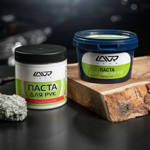 Очиститель для рук Lavr Force Hand Wash Paste, паста с натуральными скраб-компонентами, банка 500мл, арт. Ln1704