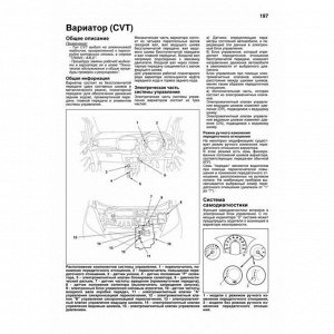 Руководство по эксплуатации, техническому обслуживанию и ремонту Honda Fit, Honda Jazz с бензиновым двигателем (2007-2013 гг.)