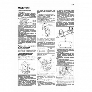 Руководство по эксплуатации, техническому обслуживанию и ремонту Honda Fit, Honda Jazz с бензиновым двигателем (2007-2013 гг.)