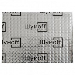Вибропоглощающий материал Шумoff Light 2, толщина 2мм, 2.4кг/м², КМП 0.18, лист 370х270мм, арт. 0137004