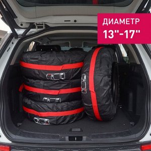 Чехлы для колес  CARFORT  R13-18", к-т 4шт., черный