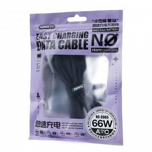 Кабель для мобильных устройств Remax Bosu 66W All-Compatible Fast Charging Data Cable, с USB на USB Type-C, 1.2м, чёрный, арт. RC-C065 F-C