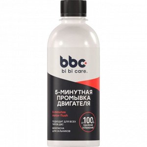 Промывка масляной системы BiBiCare 5-Minutes Motor Flush, 5-минутная, для бензиновых и дизельных двигателей, бутылка 280мл, арт. 4303