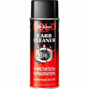 Очиститель карбюратора Hi-Gear Carb Cleaner, от углеродистых отложений, нагара и грязи, аэрозоль 312г, арт. HG3201