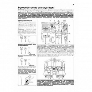 Руководство по эксплуатации, техническому обслуживанию и ремонту Honda Stepwgn с бензиновым двигателем (2001-2005 гг.)