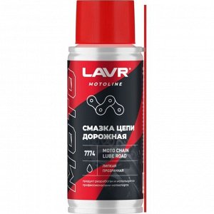 Смазка аэрозольная Lavr Motoline Moto Chain Lube Road, синтетическая, для цепей, водостойкая, антикоррозийная, баллон 140мл (+трубка), арт. Ln7774