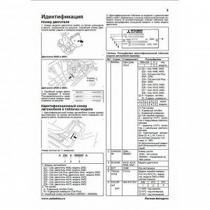 Руководство по эксплуатации, техническому обслуживанию и ремонту Mitsubishi Colt, Mitsubishi Colt Plus с бензиновым двигателем (2002-2012 гг.)