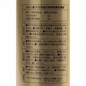 Масло моторное ALPHA'S Engine Oil 0w16, синтетическое, API SP, ILSAC GF-6B, для бензинового двигателя, 1л, арт. 810041